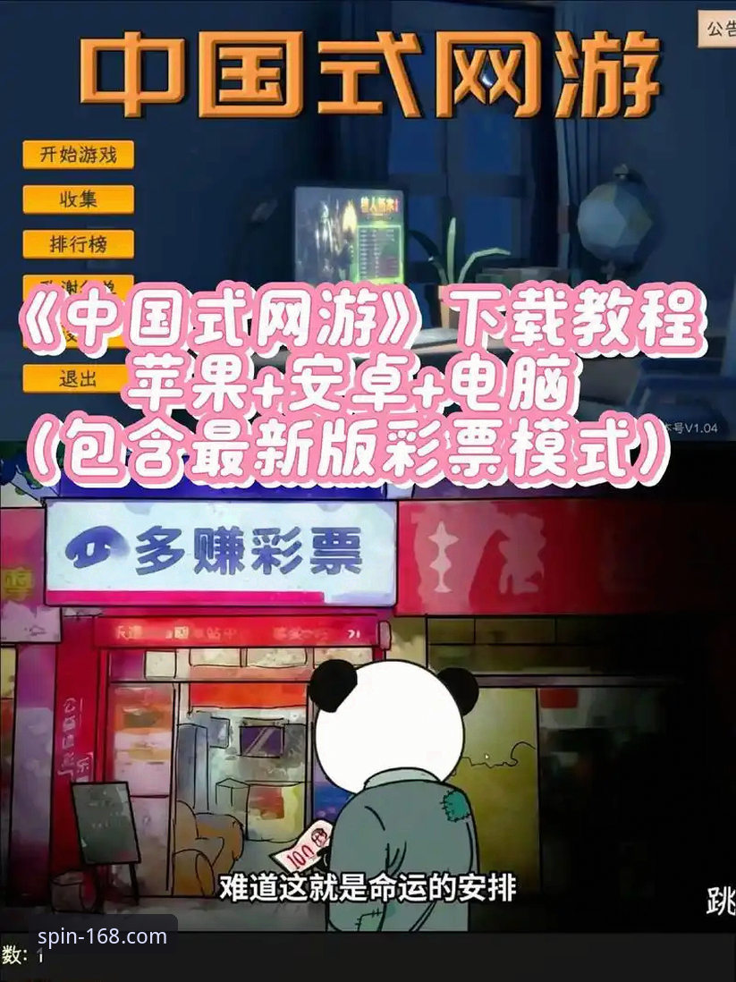 彩票APP版本攻略：从下载到更新的完整操作教程